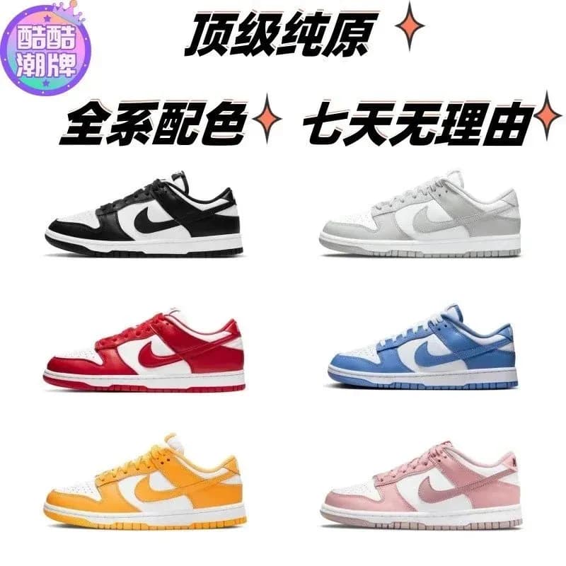 Dunk Next — Shoes from Weidian