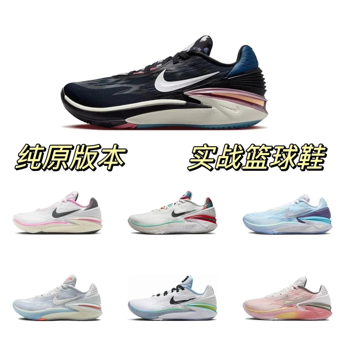 Zoom GT Cut2 — Shoes from Weidian