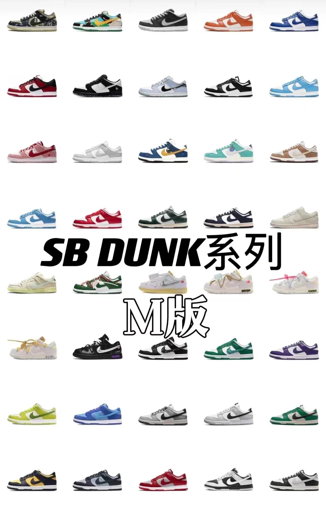 M VERSION DUNK from Weidian