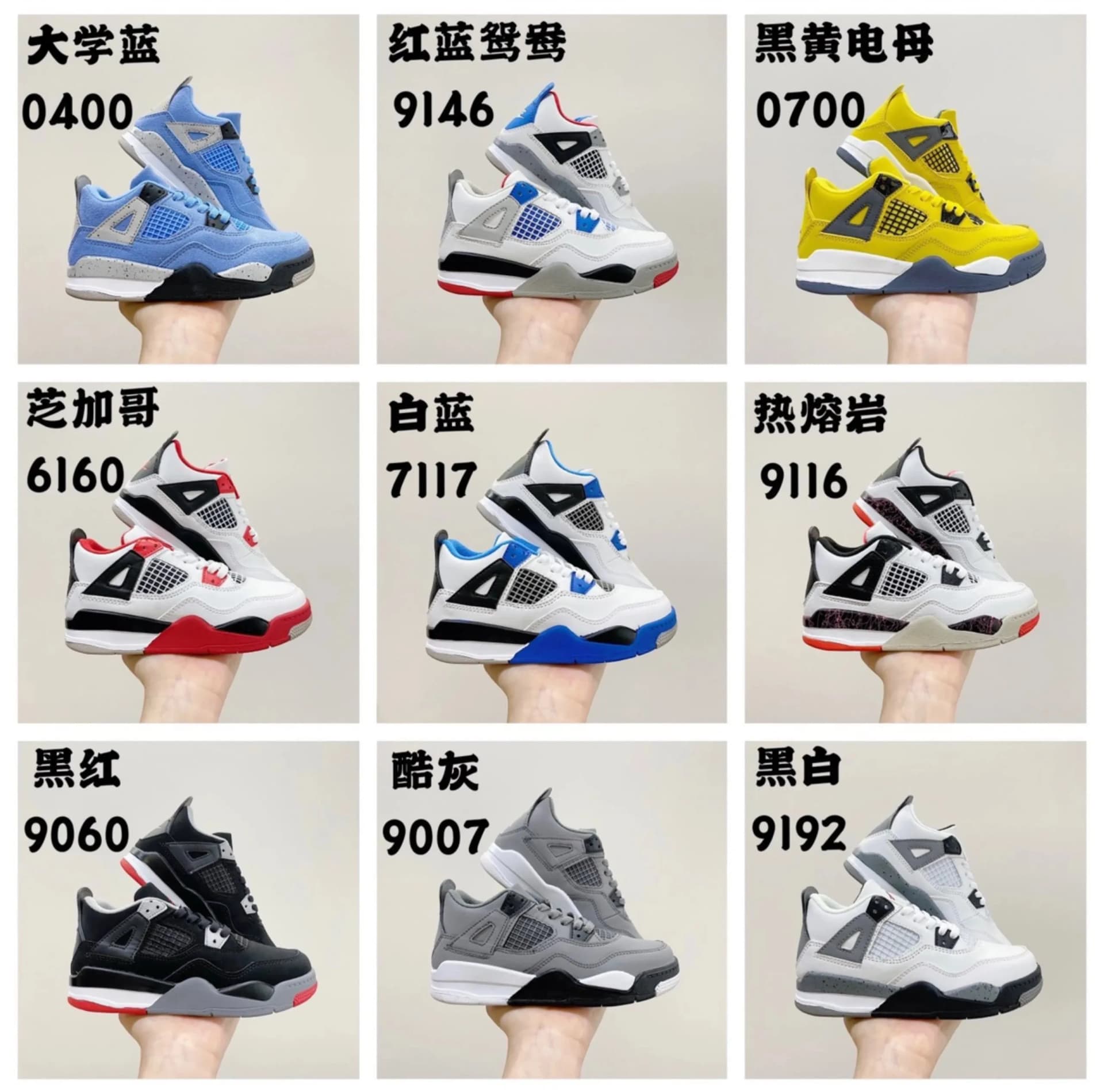 J4 kids more colorways 26 37 uero — Shoes from Weidian
