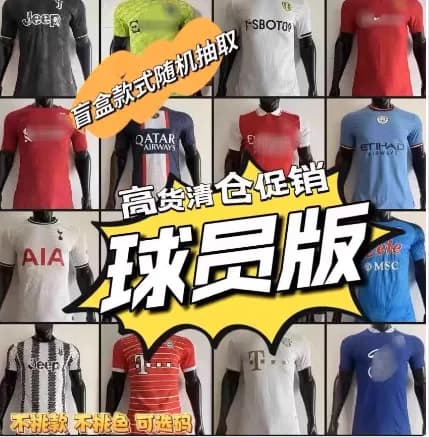 jerseys — Jerseys from Taobao, photo 3 of 3