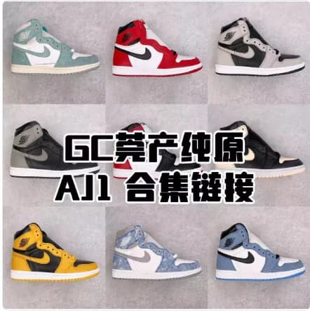 Budget jordan 1 10+ colors — product from Weidian, photo 2 of 3