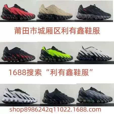 Air Max DN8 56 from Weidian