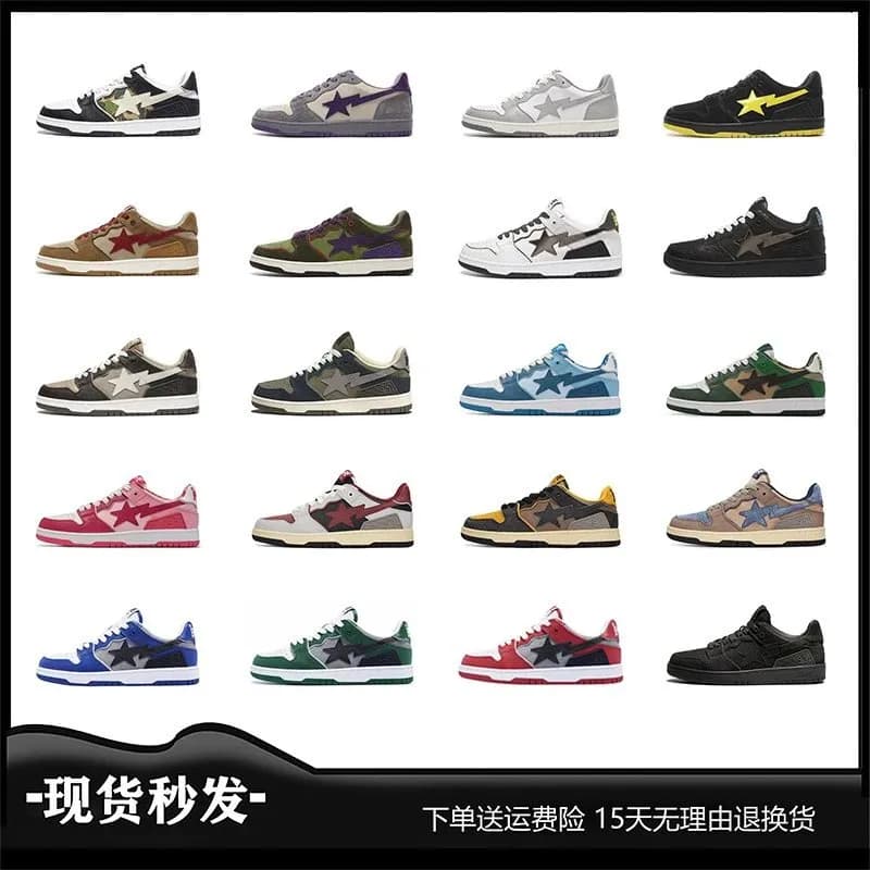 BAPESTA SK8 DUNKvibe 64 — Shoes from Weidian