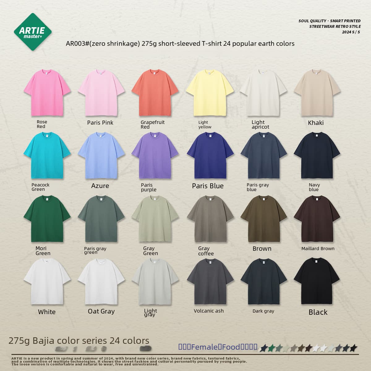 ARTIE Men's 275g Loose Fit Cotton T Shirt – Earth Tones — T-Shirts from 1688