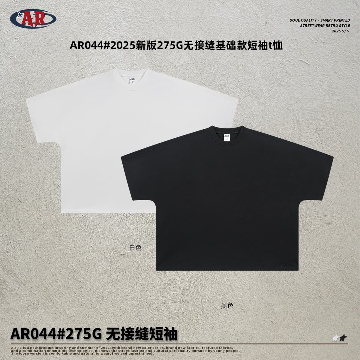 ARTIE 2025 S/S Oversized Loose Fit T Shirt – Seamless Plus Size Fashion — T-Shirts from 1688