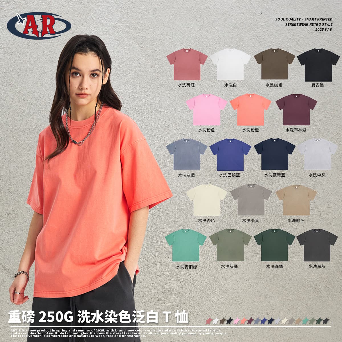ARTIE 250g Retro Washed Loose Fit Cotton T Shirt — T-Shirts from 1688