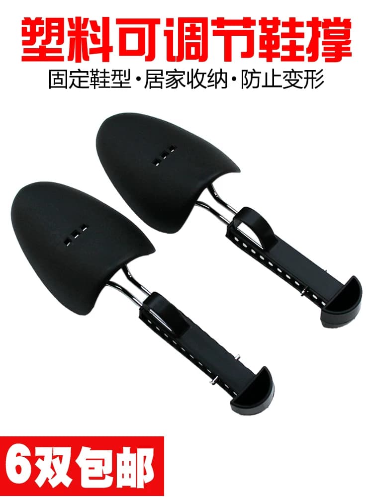 Thickened plastic adjustable shoe stretcher for men and women shoe stretcher shoe last shaper shoe expander to prevent shoe deformation from Taobao
