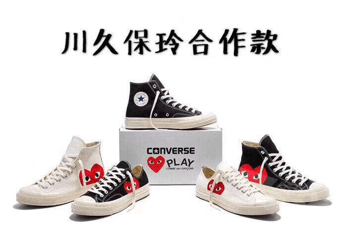 CDG PLAY x Converse from Weidian