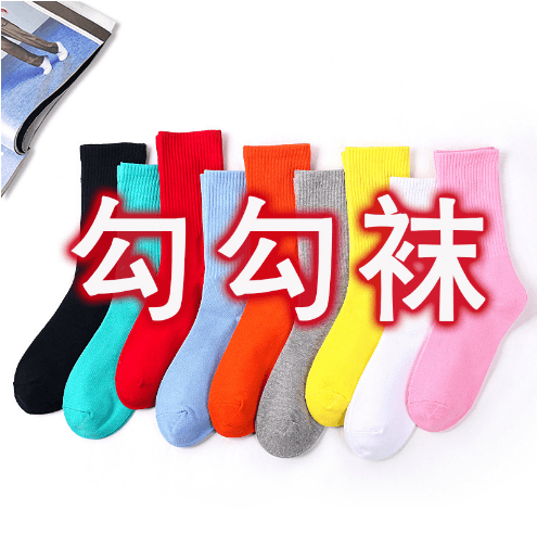 Socks 5196113 from Weidian