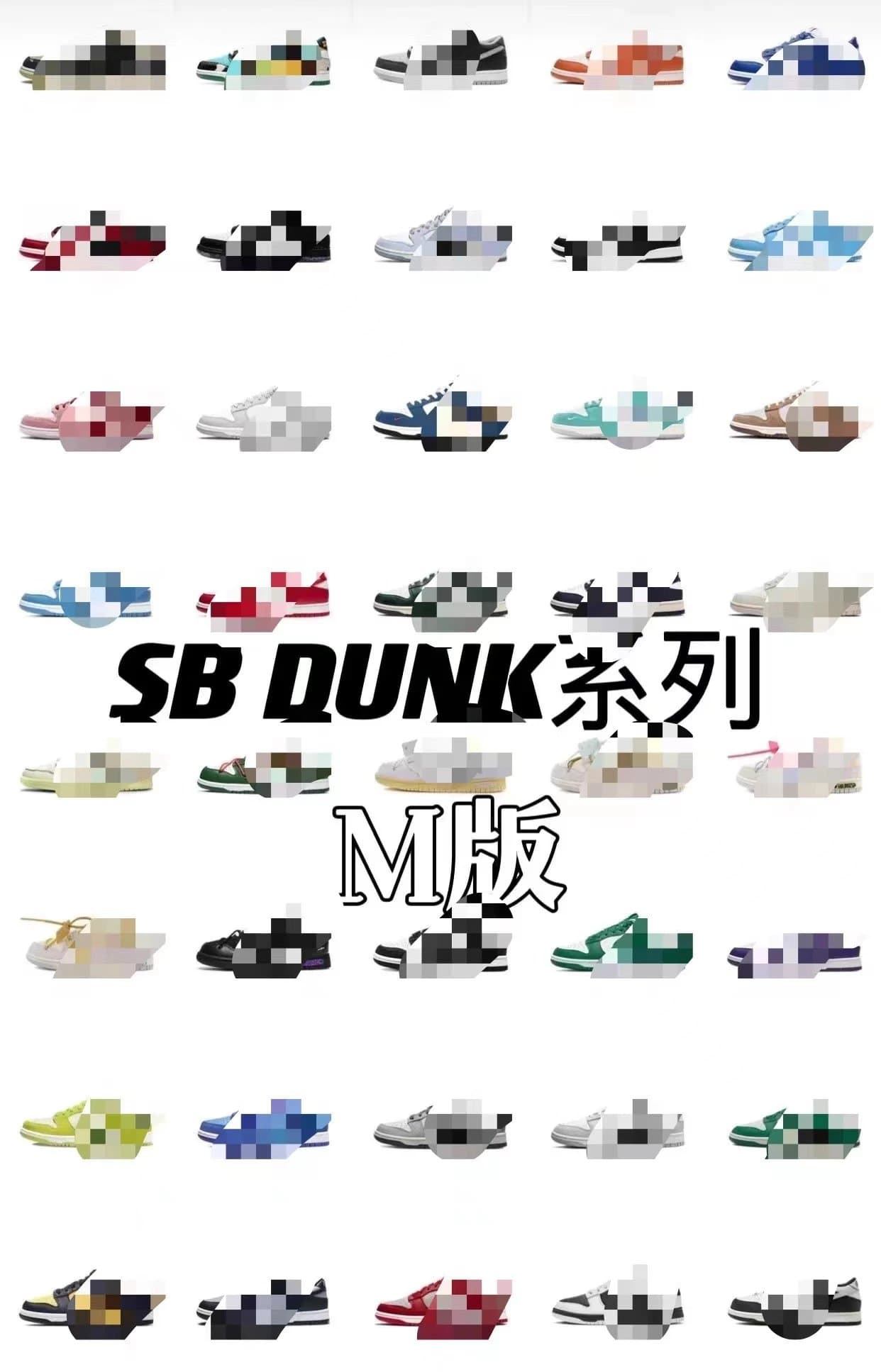 M VERSION DUNK — product from Weidian, photo 2 of 2