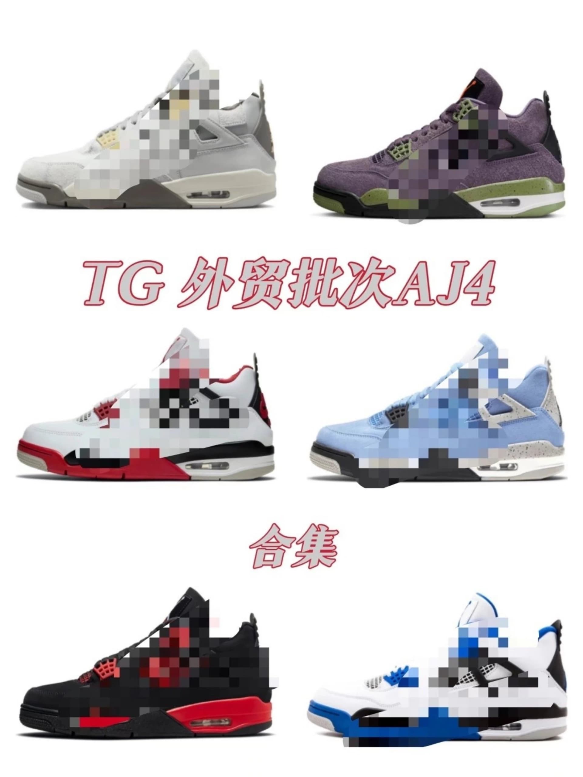 Aj 4 — product from Weidian, photo 2 of 2