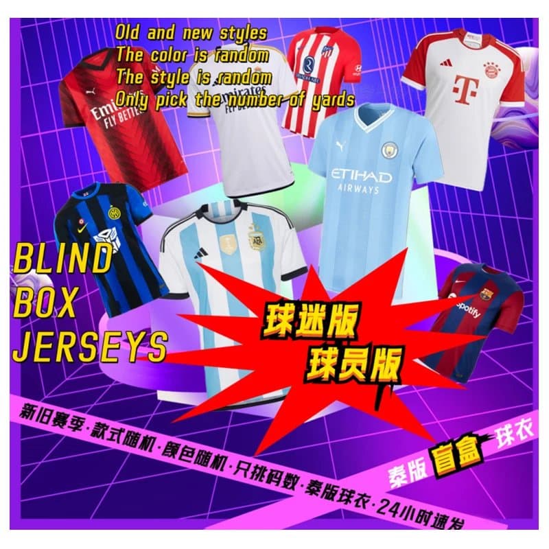 BLIND BOX JERSEYS from Weidian