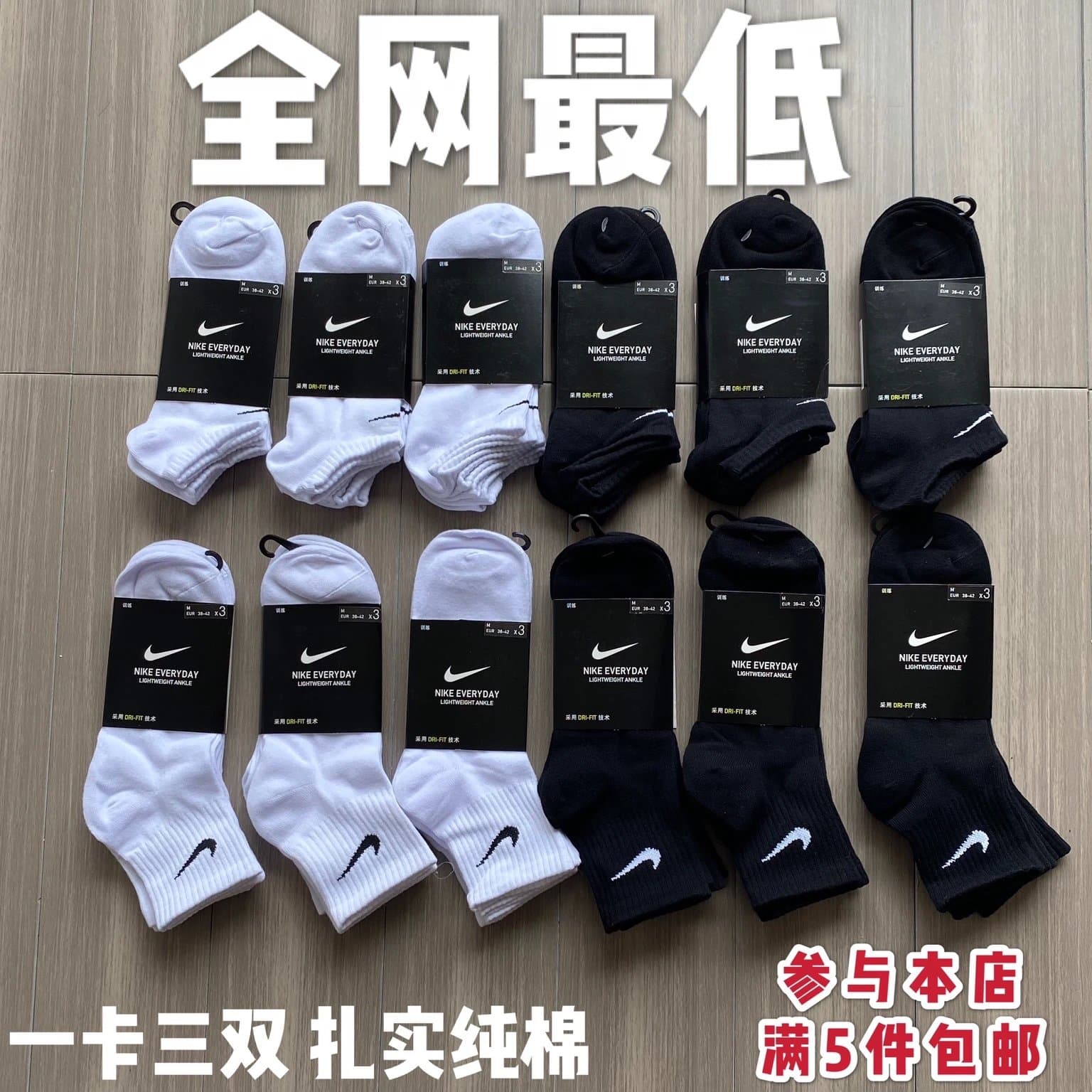 5 pairs of nike socks — product from Weidian, photo 2 of 2