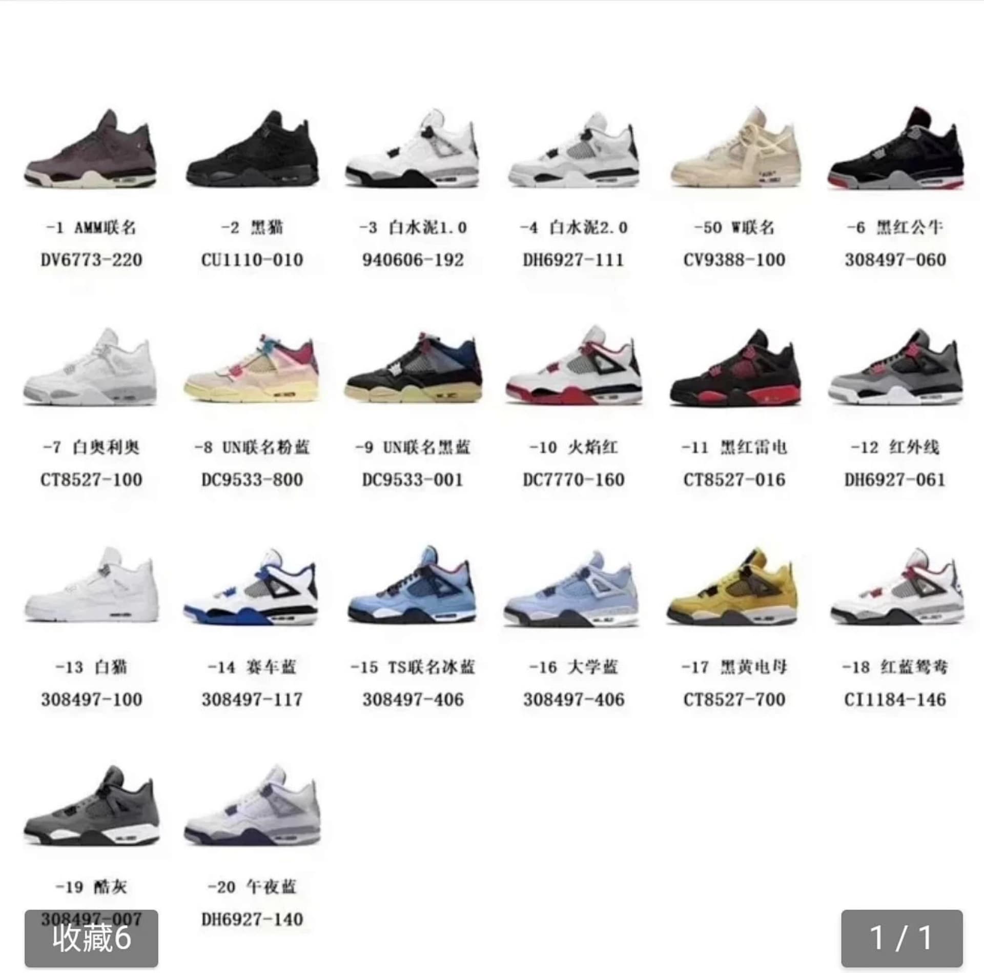 KX Air Jordan 4 AJ4 X LJR from Weidian