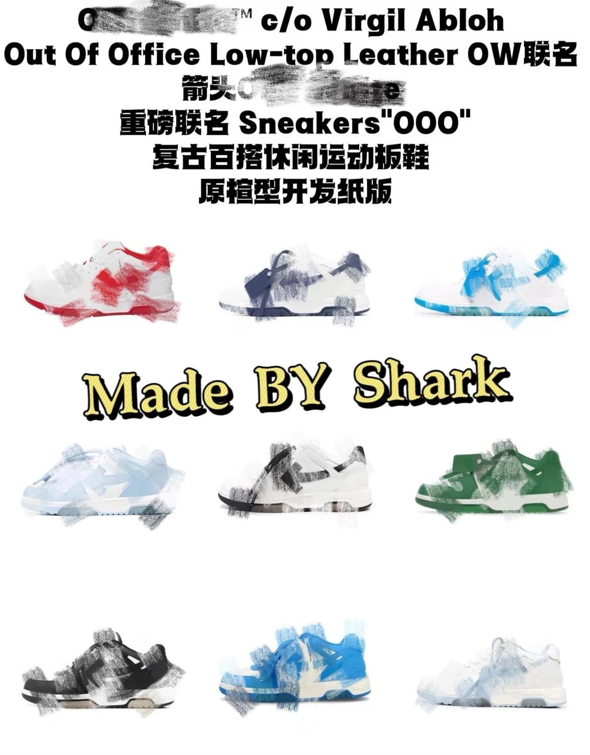 OFF WHITE OUT OF OFFICE BEST BATCH — product from Weidian, photo 2 of 2