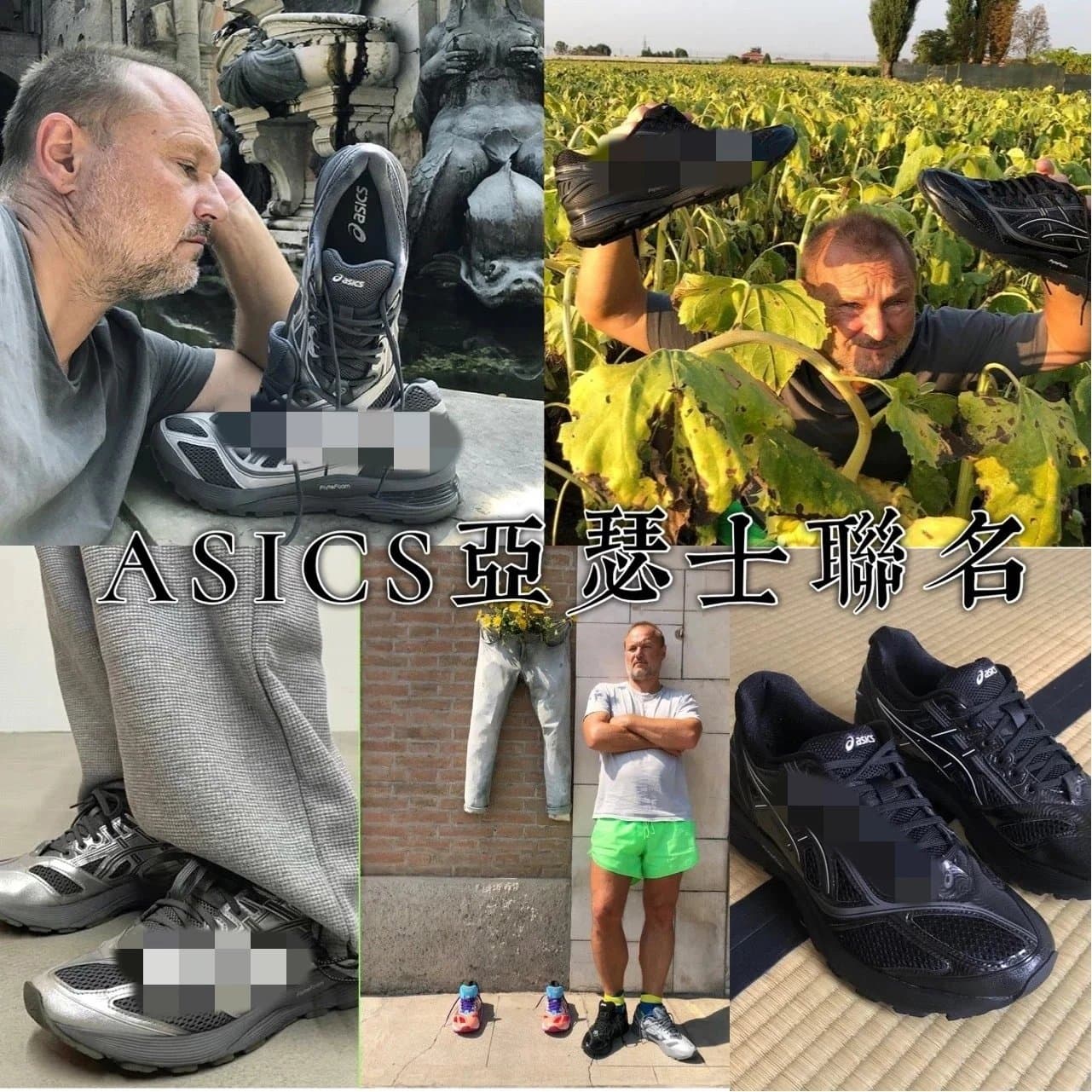 A SICS ASICS joint series collection details on more colors from Weidian