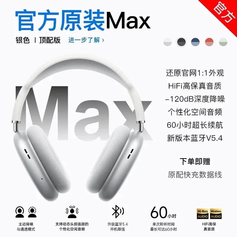 apple 53 from Weidian