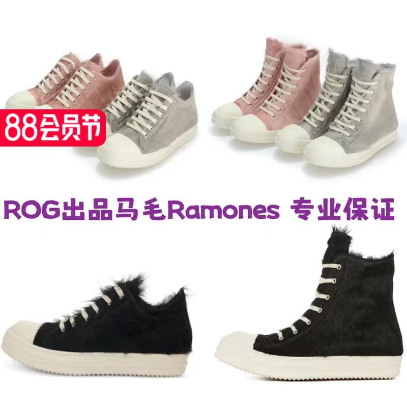 RICK OF GODDRKSHDW horsehair high top shoes 21FW main line RICK low top Ramones men's and women's from Taobao