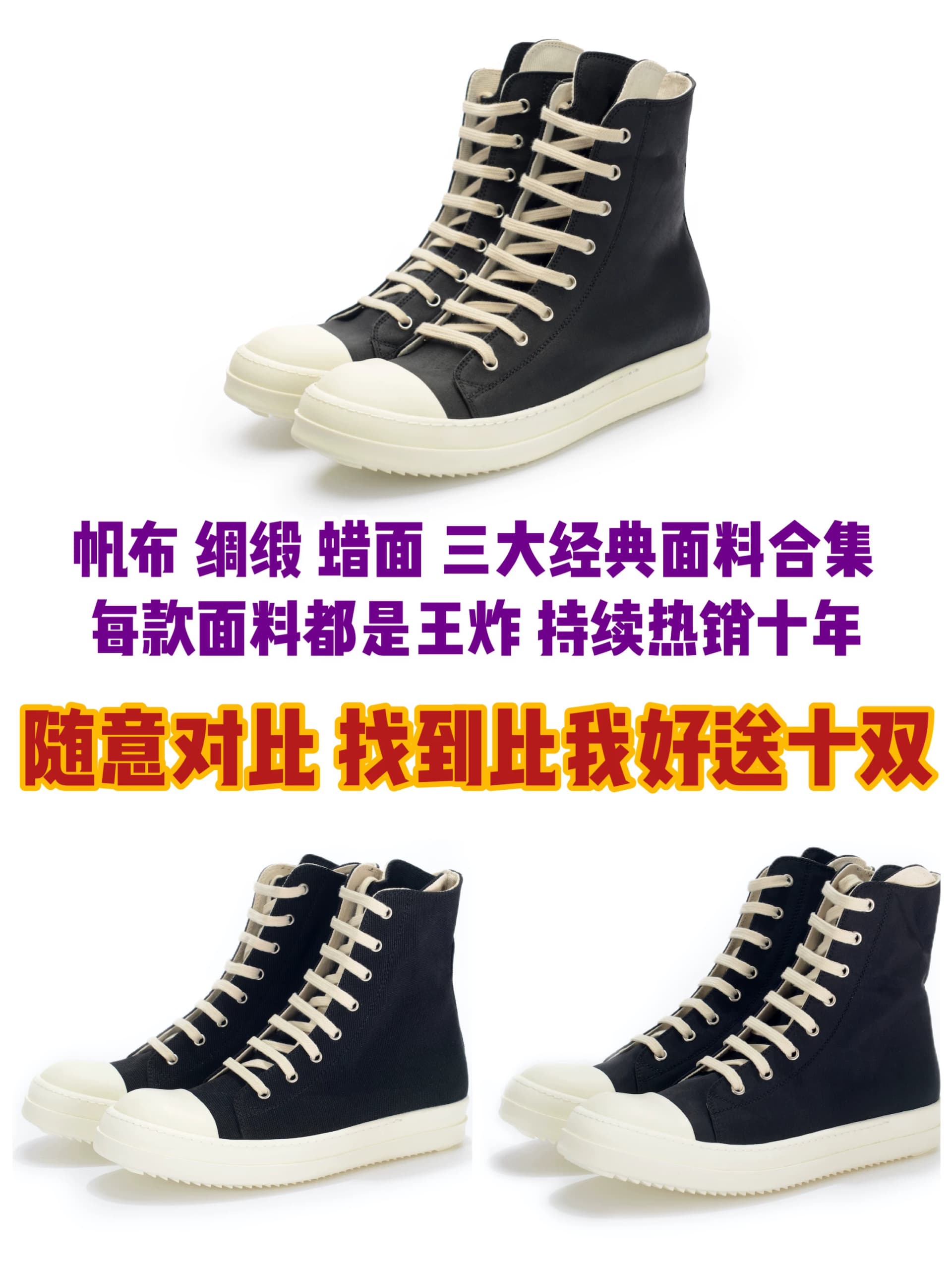 RICK OF GODDRKSHDW high top shoes RO shoes black and white classic satin canvas waxed surface unisex style from Taobao
