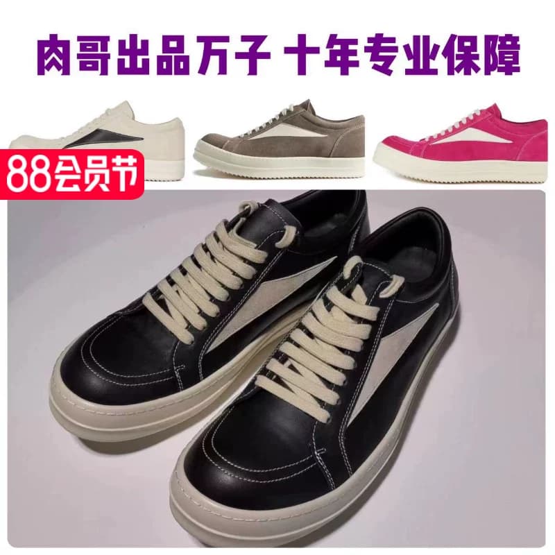 RORICK OF GODDRKSHDW from Taobao